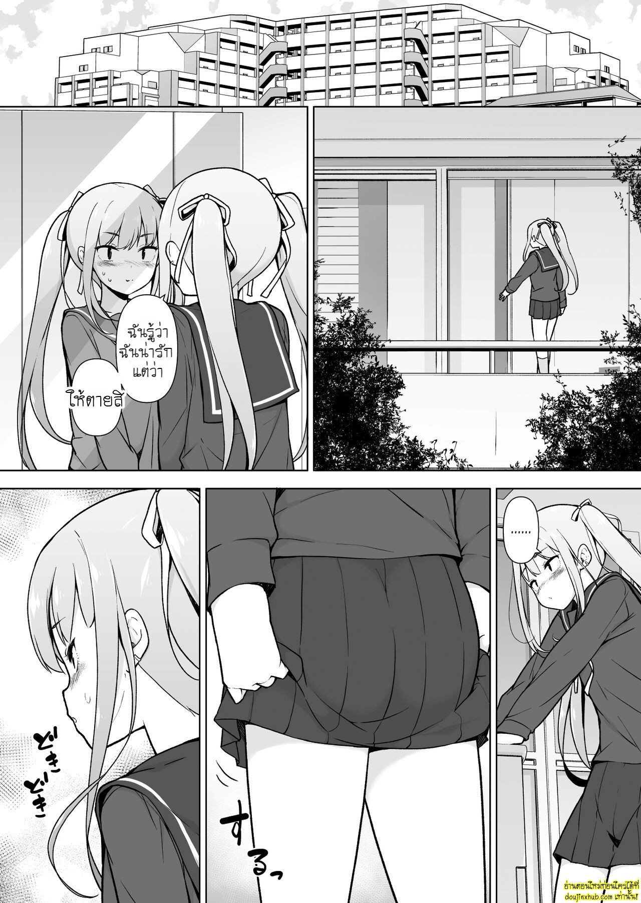 หนุ่มห้าวแต่งหญิง-17